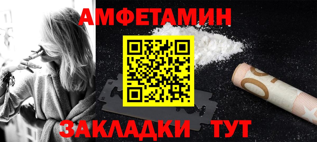 Amphetamine  АМФ  Клин  Amphetamine 97%  Вход с VPN 