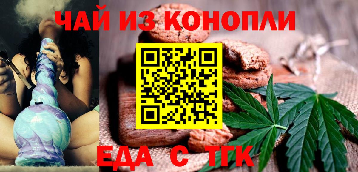 Canna-Cookies конопля Клин