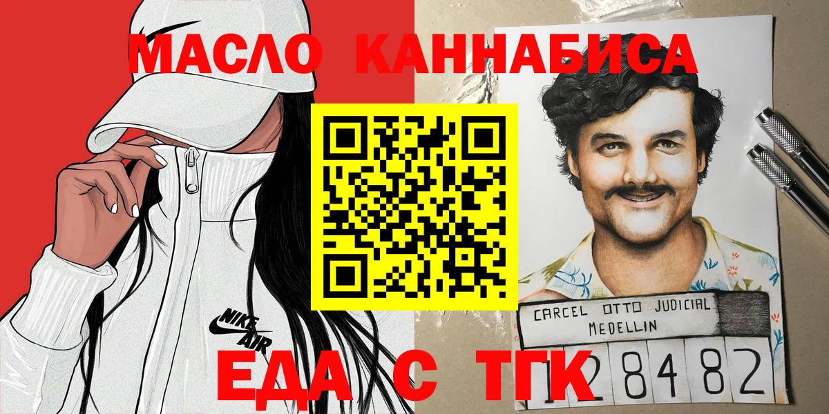 Клин  Cannafood конопля  Вход с VPN 