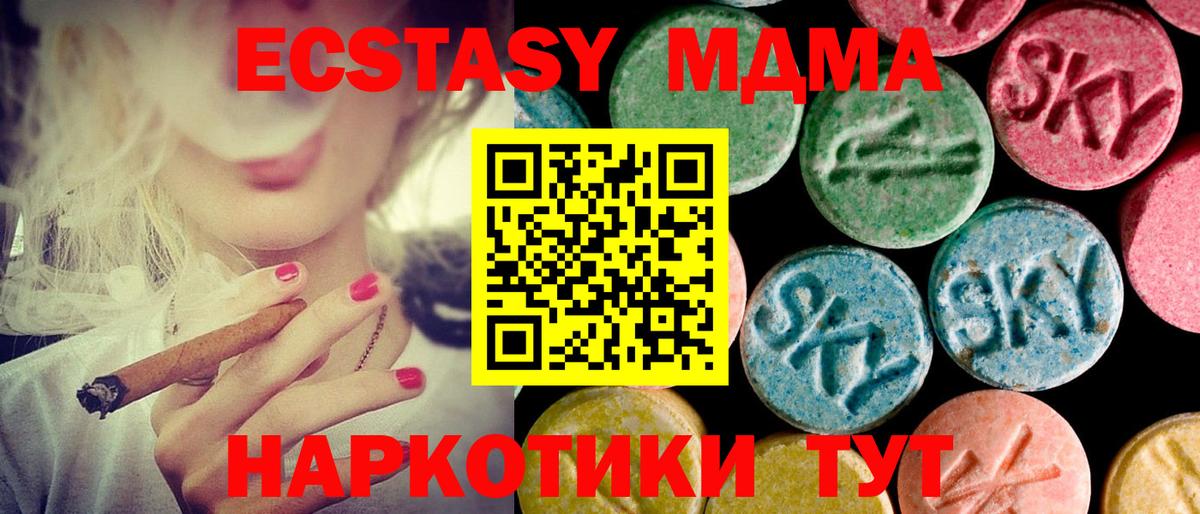 цены   Вход с VPN  Клин  ЭКСТАЗИ XTC  ЭКСТАЗИ 