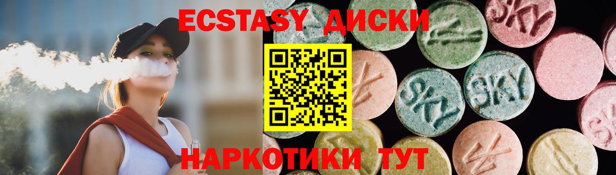 ЭКСТАЗИ MDMA Клин