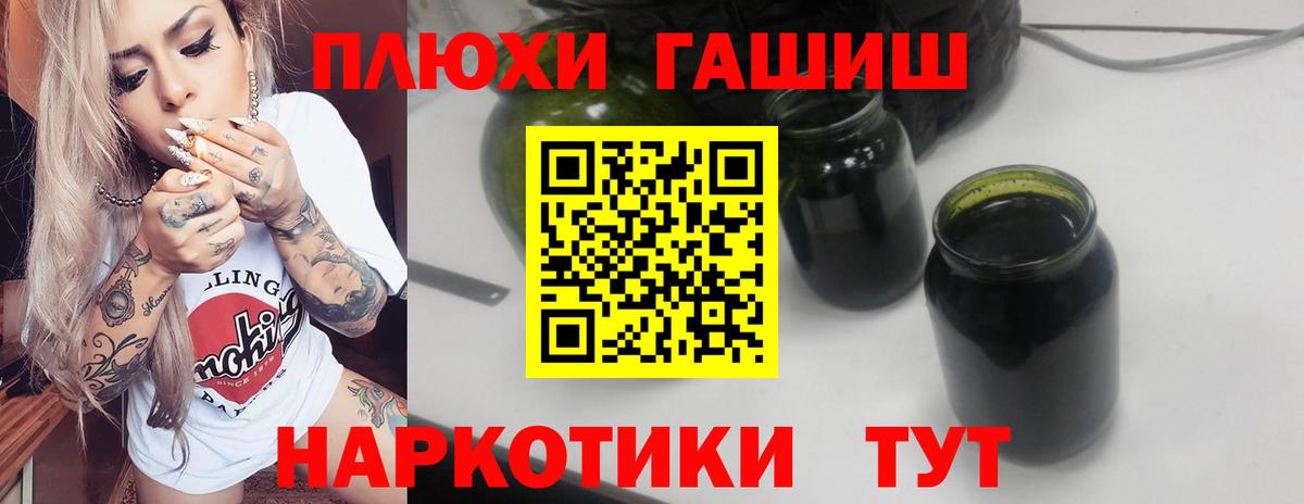 ГАШИШ 40% ТГК  Гашиш гашик  Вход с VPN  ГАШИШ  Клин 