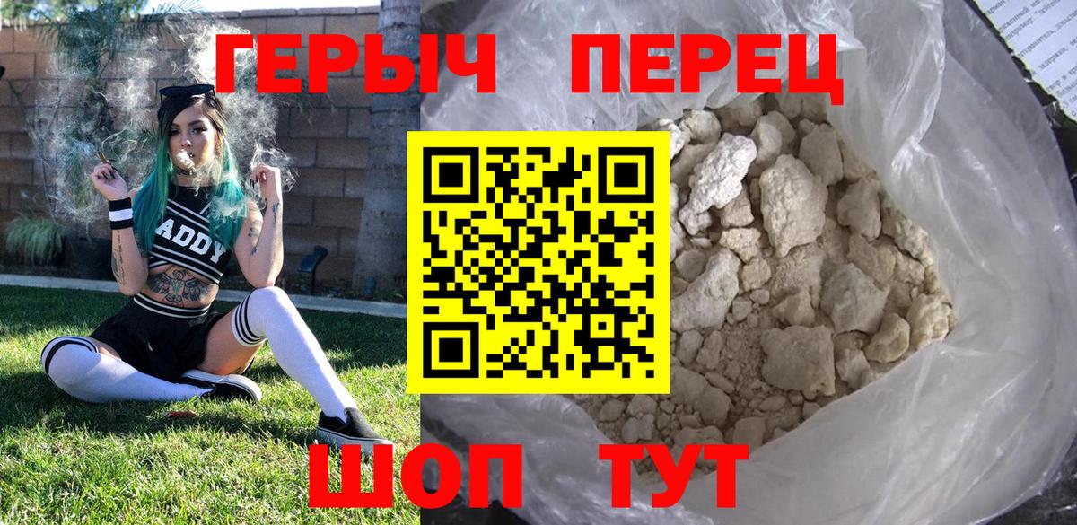 Клин  ГЕРОИН афганец  Вход с VPN 