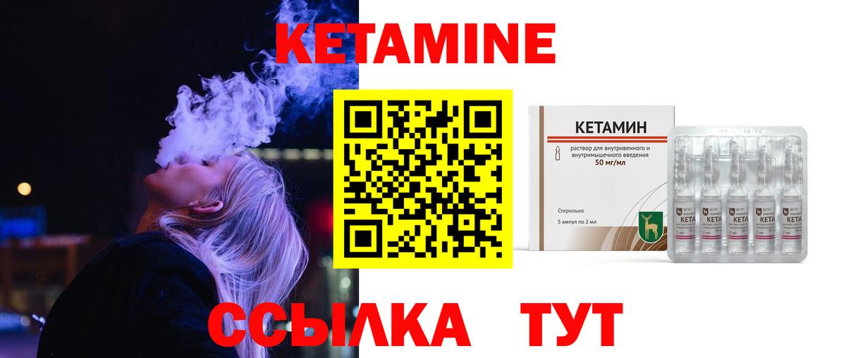 Кетамин ketamine  КЕТАМИН ketamine  Клин  Вход с VPN 