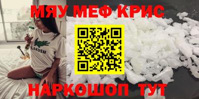 MESCALINE Кумертау