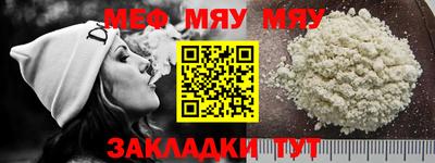 MESCALINE Кумертау