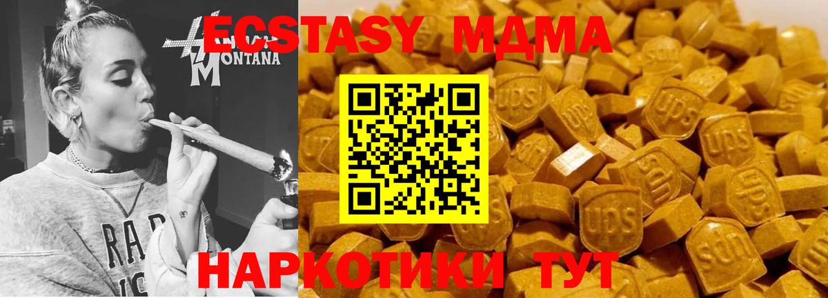 MDMA молли  MDMA Molly  Клин  Вход с VPN 