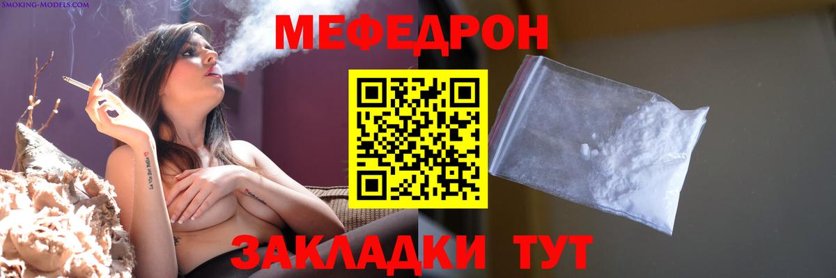 Мефедрон кристаллы Клин