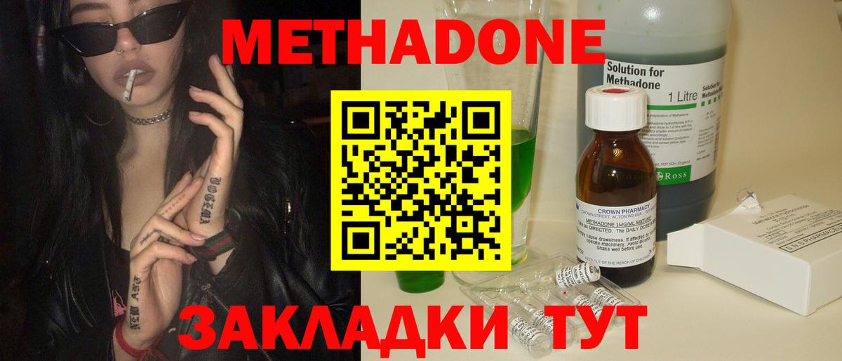 МЕТАДОН кристалл  Метадон мёд  KRAKEN ONION  Клин  Вход с VPN 