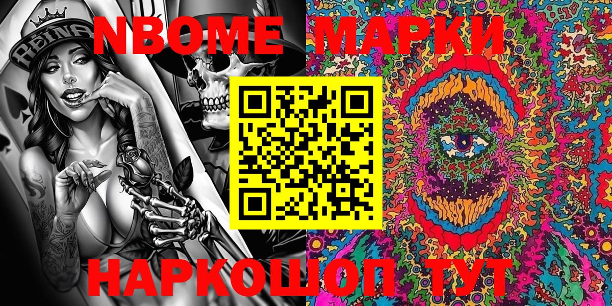 Клин  Наркотические марки 1,8мг  Марки 25I-NBOMe  Вход с VPN 