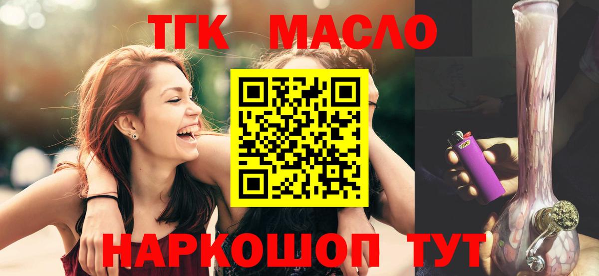 Дистиллят ТГК жижа Клин