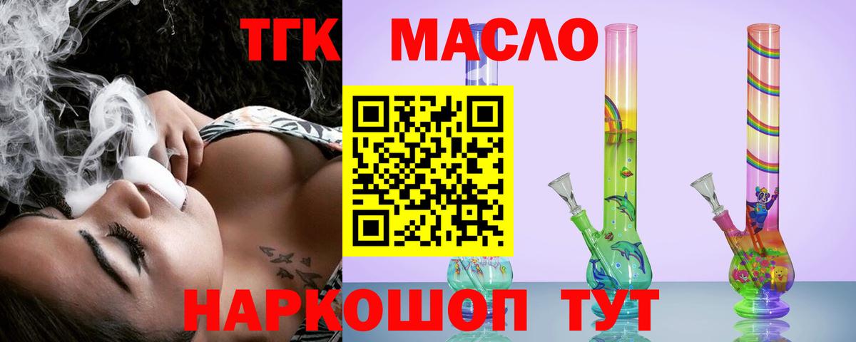 где продают   Вход с VPN  Клин  Дистиллят ТГК гашишное масло  Дистиллят ТГК вейп с тгк 